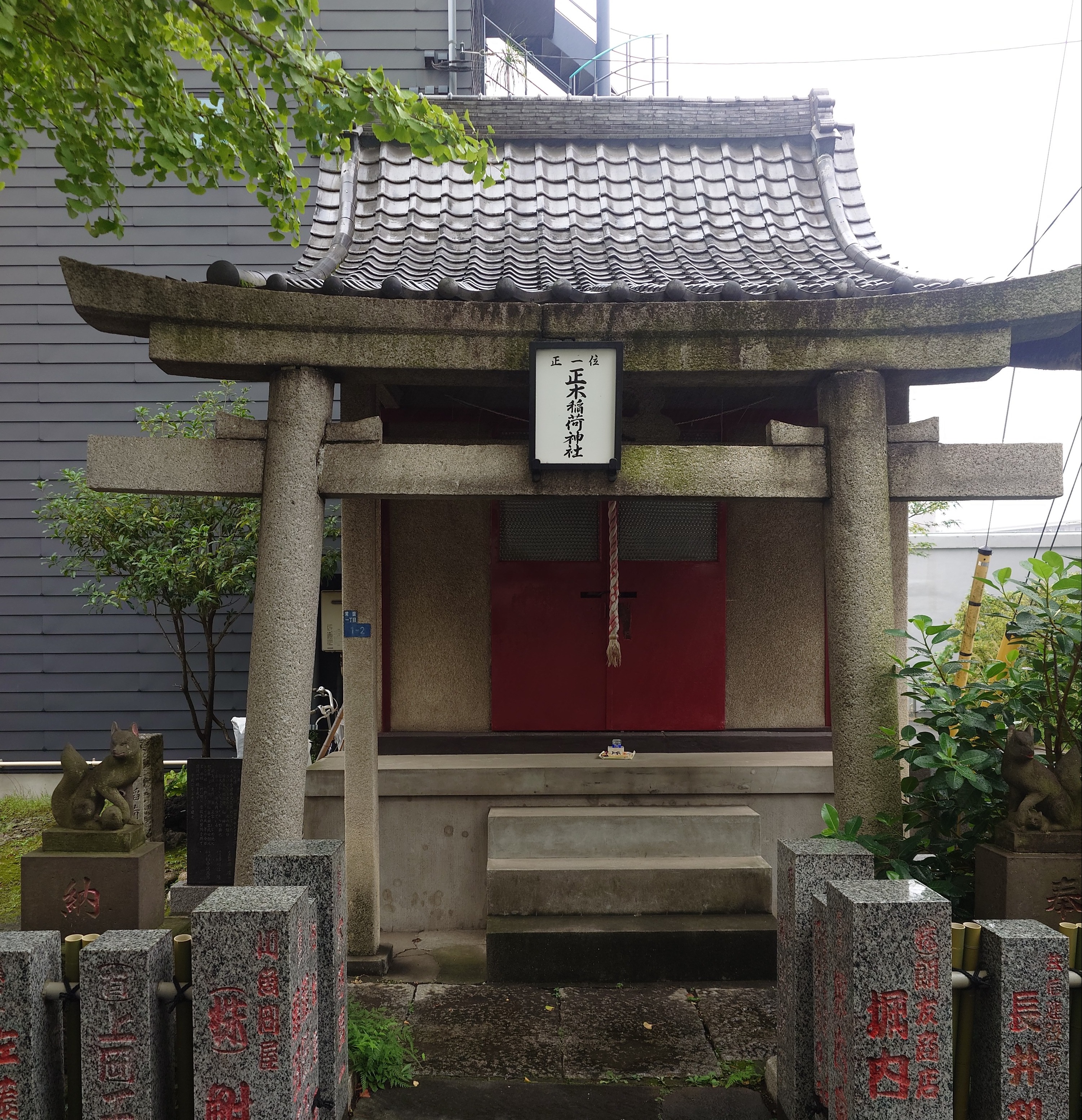 正木稲荷神社