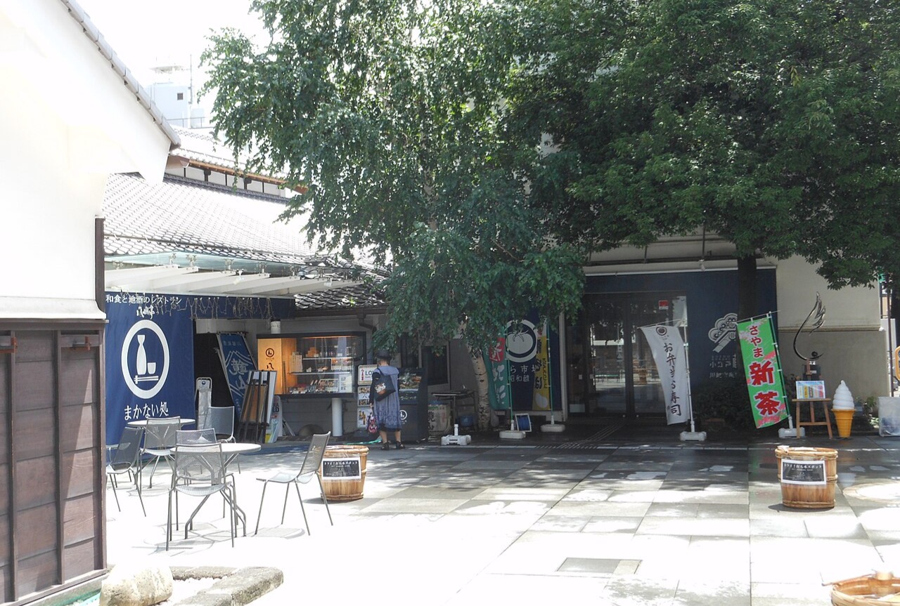 小江戸蔵里
