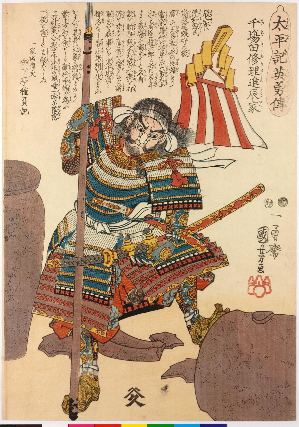 Utagawa Kuniyoshi, Public domain, via Wikimedia Commons