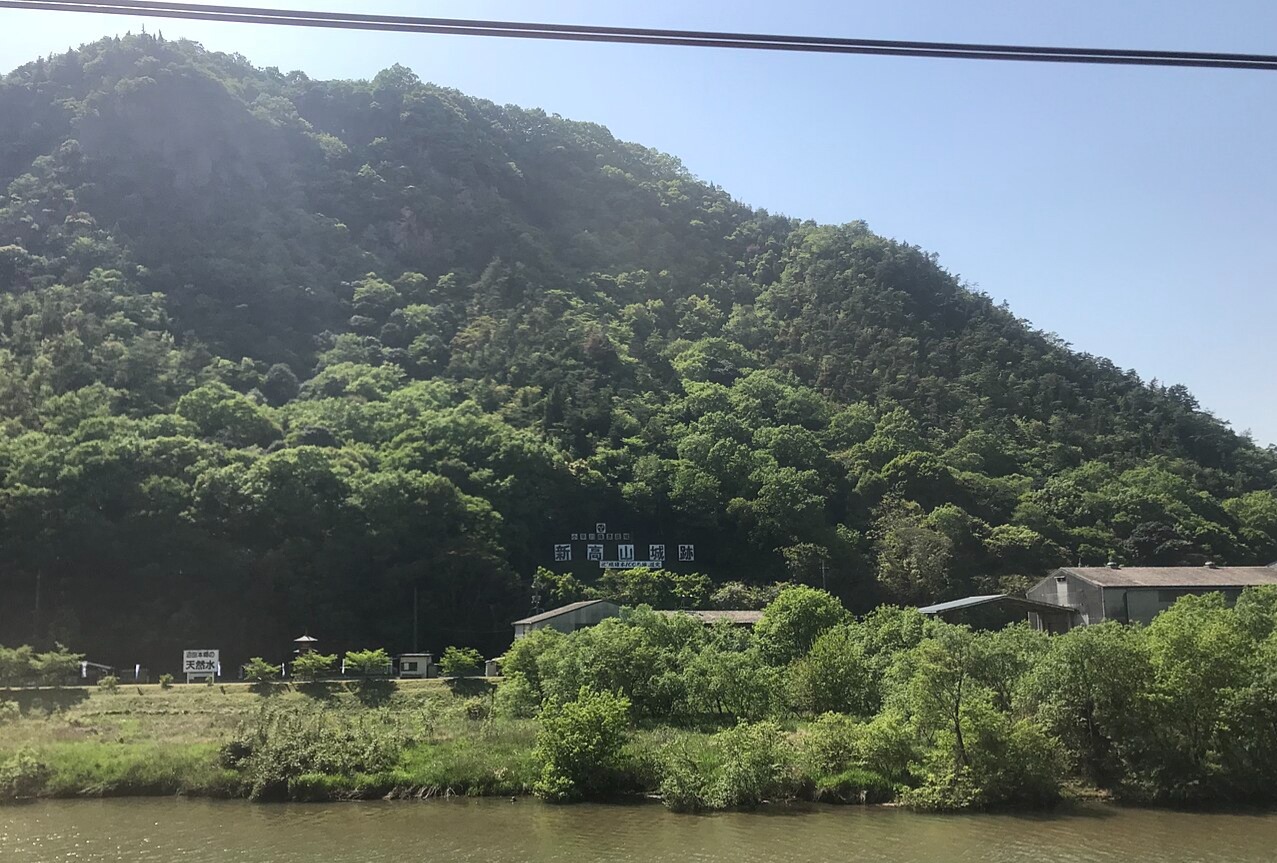 広島県・三原市の城「新高山城」