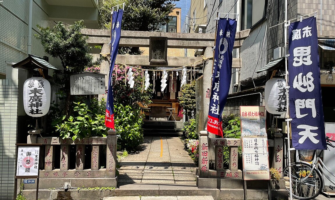 東京都・中央区の神社「末廣神社」
